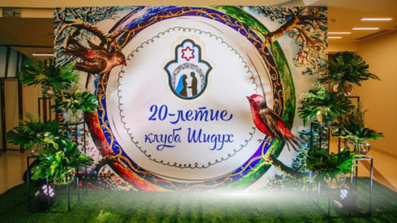 20-летие нашего клуба